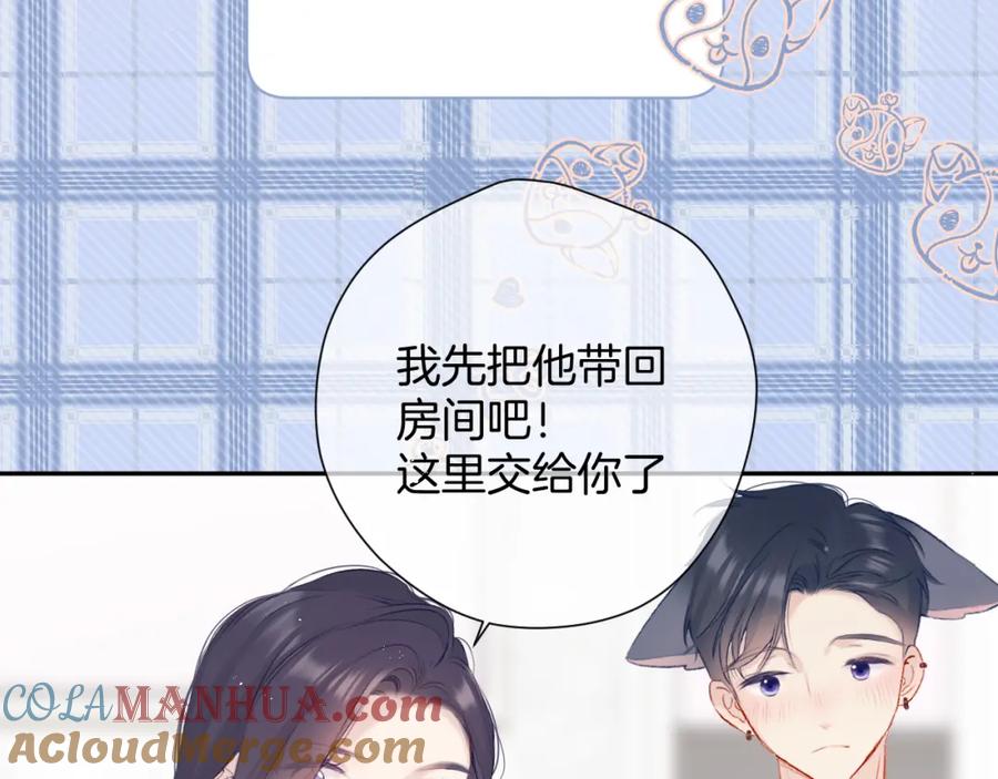 《保护我方大大》第93话 等我 第21页