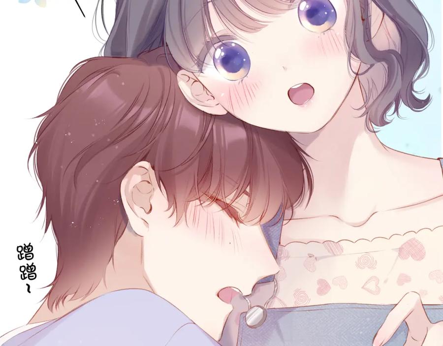 《保护我方大大》第93话 等我 第35页