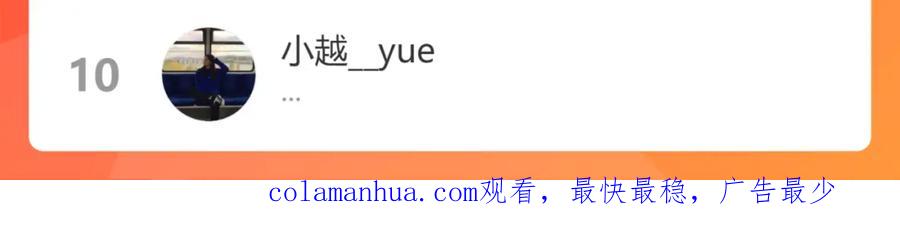 《保护我方大大》第93话 等我 第119页
