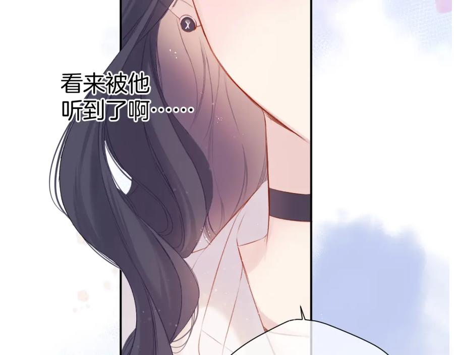 《保护我方大大》第93话 等我 第87页