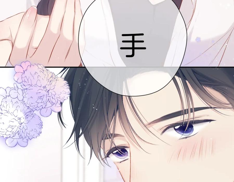 《保护我方大大》第93话 等我 第16页