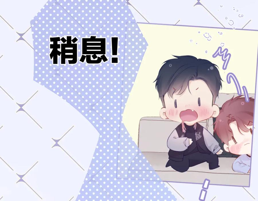 《保护我方大大》第93话 等我 第7页