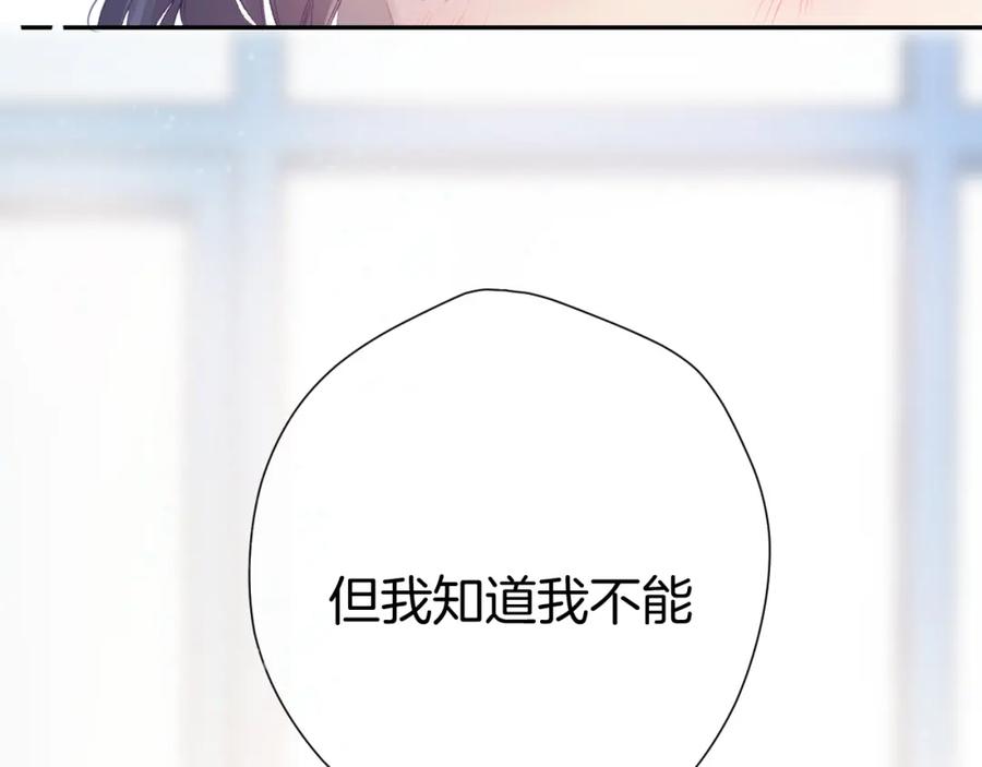 《保护我方大大》第94话 前夕 第67页