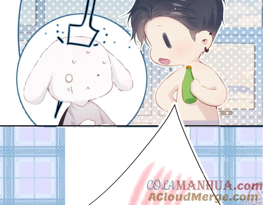《保护我方大大》第94话 前夕 第17页