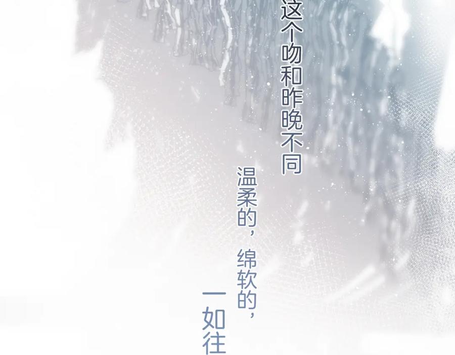 《保护我方大大》第94话 前夕 第98页