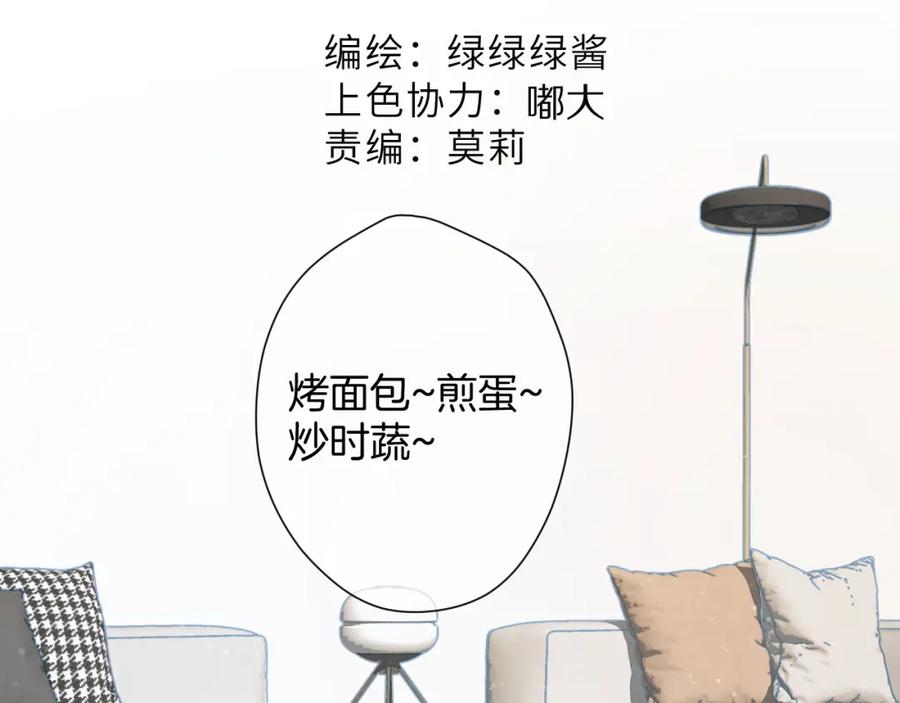 《保护我方大大》第94话 前夕 第27页