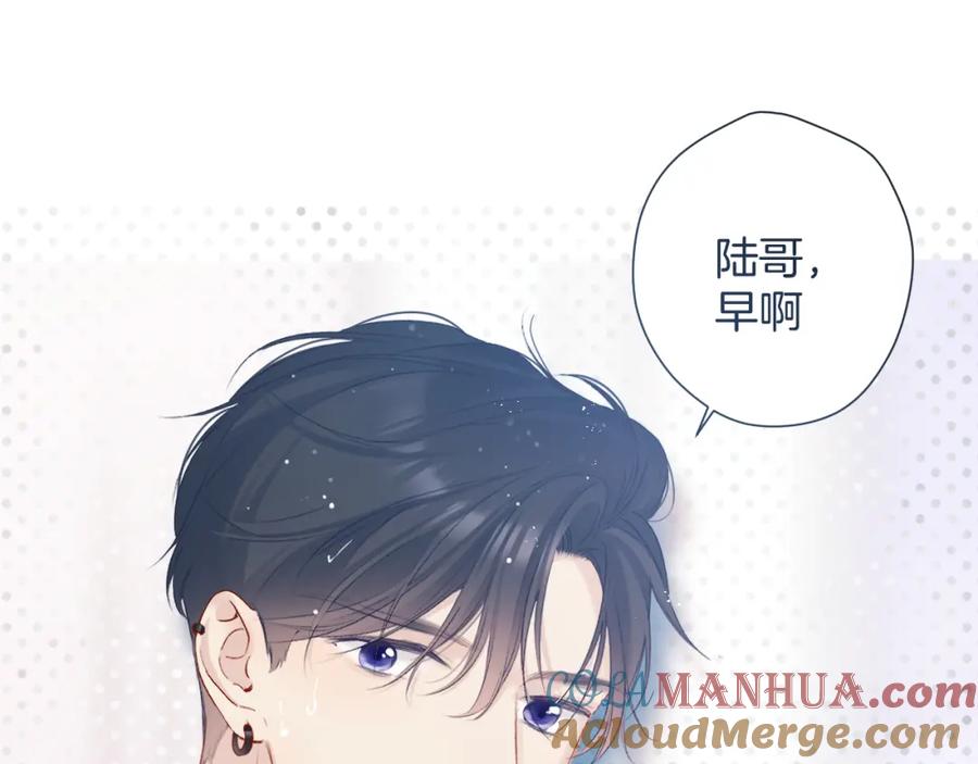 《保护我方大大》第94话 前夕 第13页