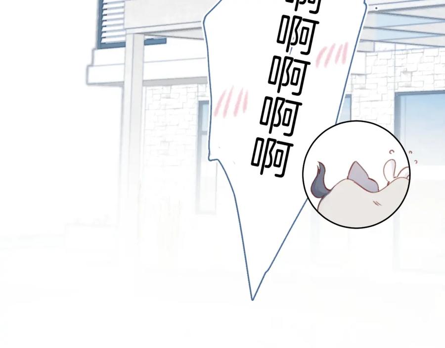 《保护我方大大》第94话 前夕 第24页
