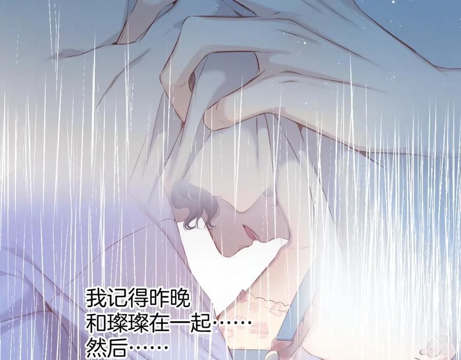 《保护我方大大》第94话 前夕 第6页