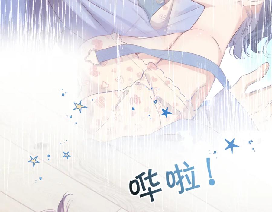 《保护我方大大》第94话 前夕 第7页