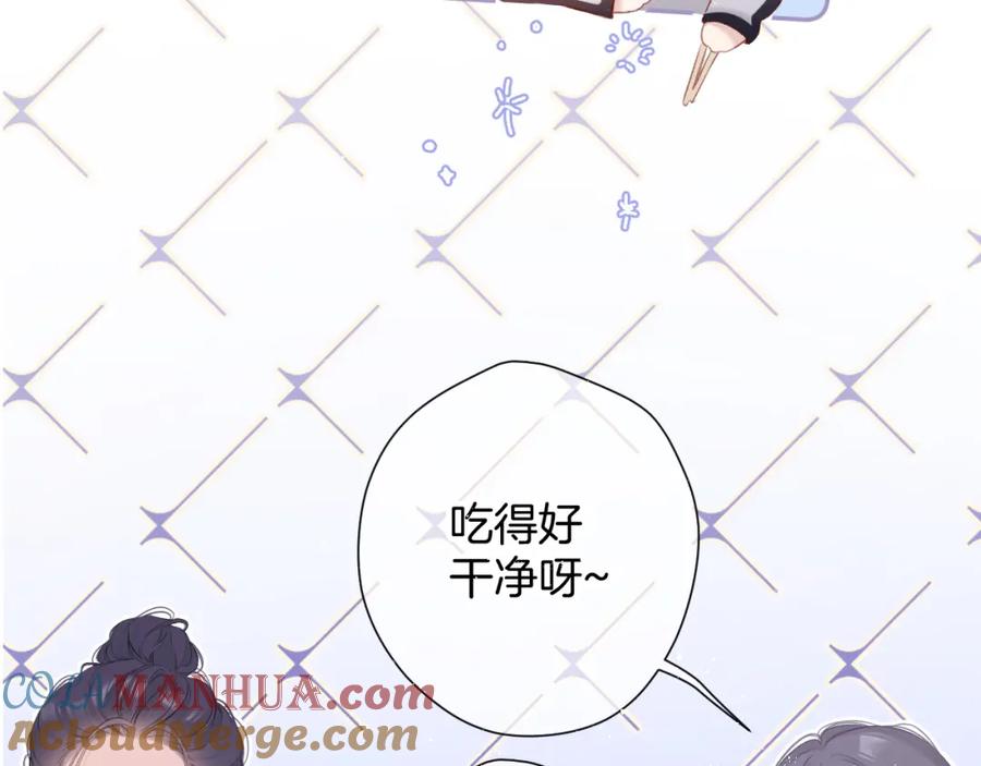 《保护我方大大》第94话 前夕 第37页