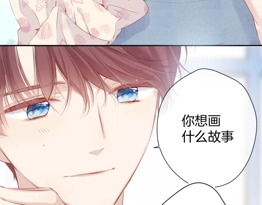 《保护我方大大》第94话 前夕 第78页