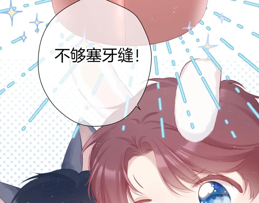 《保护我方大大》第94话 前夕 第31页