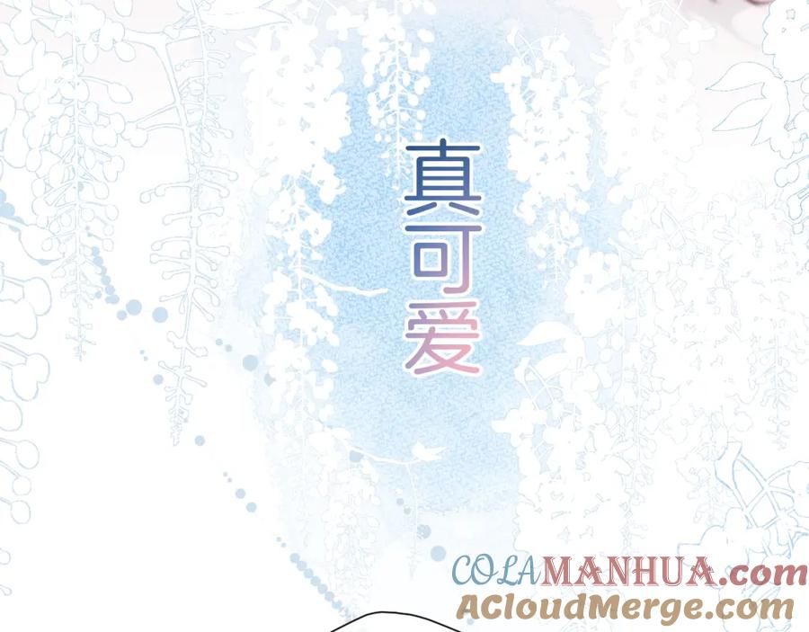 《保护我方大大》第94话 前夕 第65页