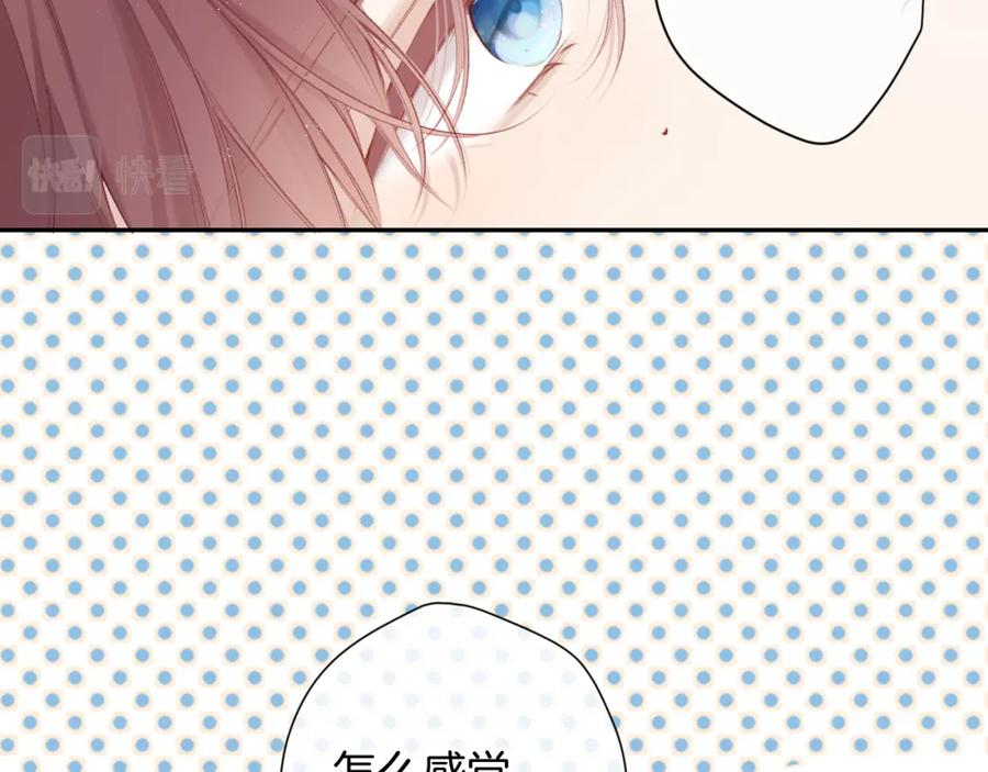 《保护我方大大》第94话 前夕 第10页