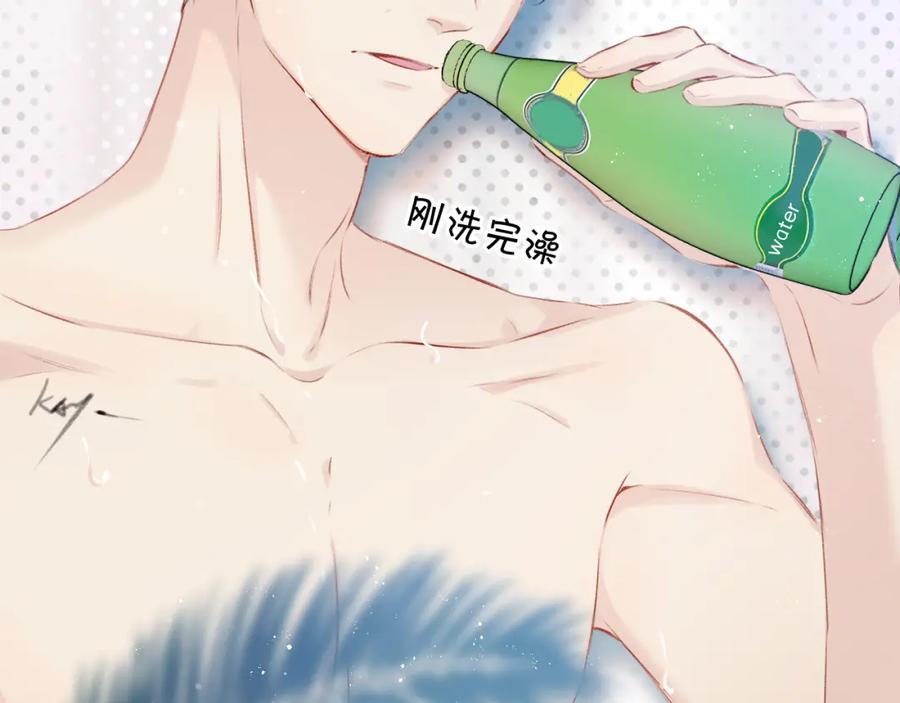 《保护我方大大》第94话 前夕 第14页