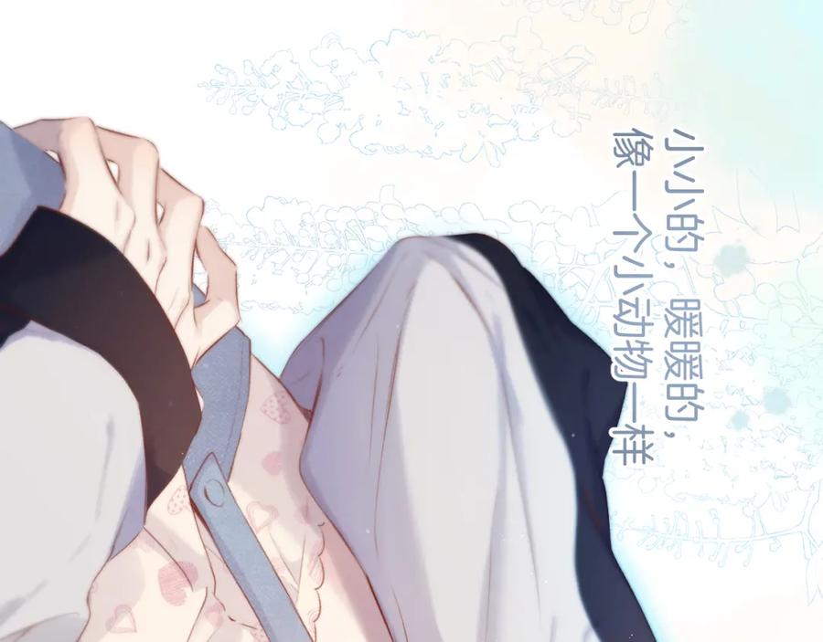 《保护我方大大》第94话 前夕 第62页