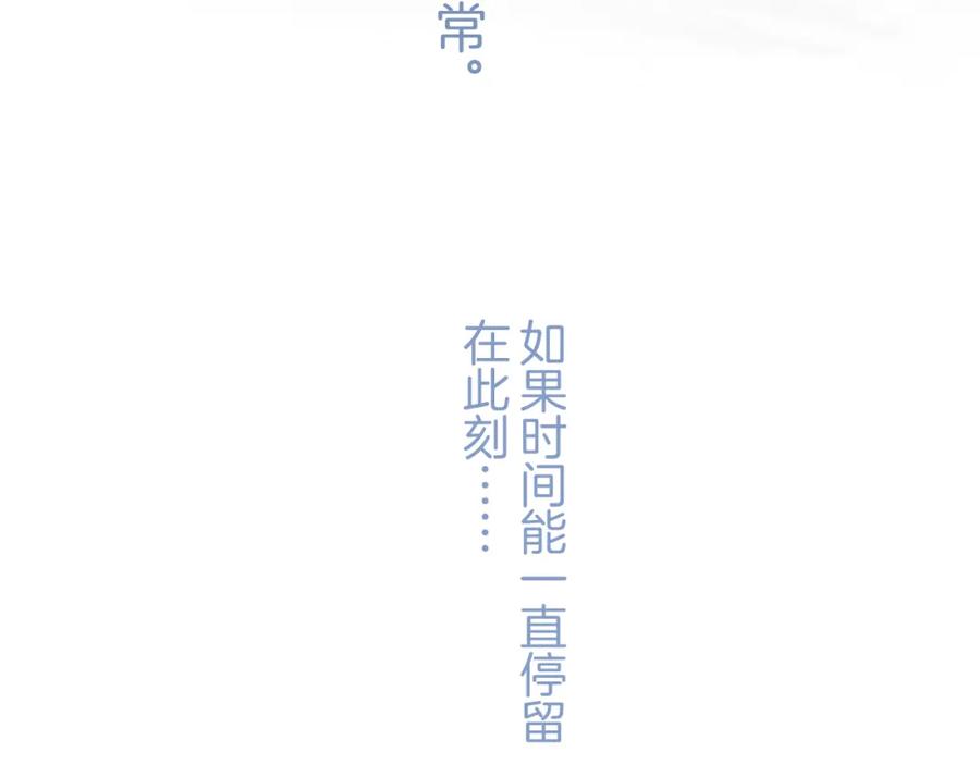 《保护我方大大》第94话 前夕 第99页