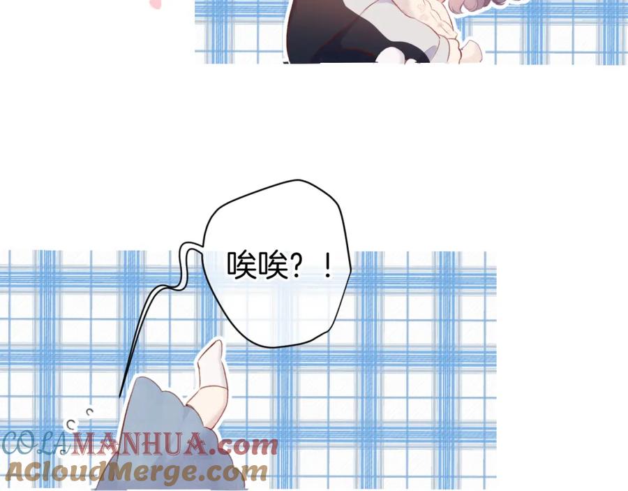 《保护我方大大》第94话 前夕 第57页