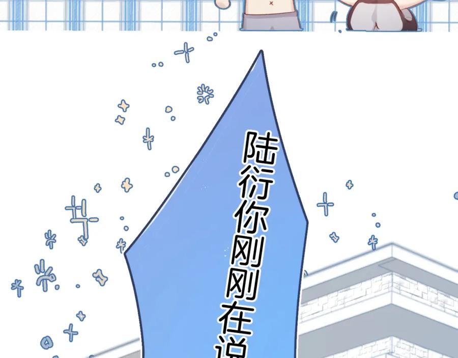 《保护我方大大》第94话 前夕 第22页