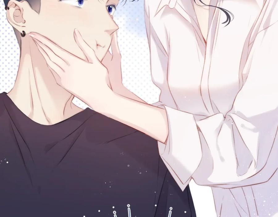 《保护我方大大》第94话 前夕 第43页