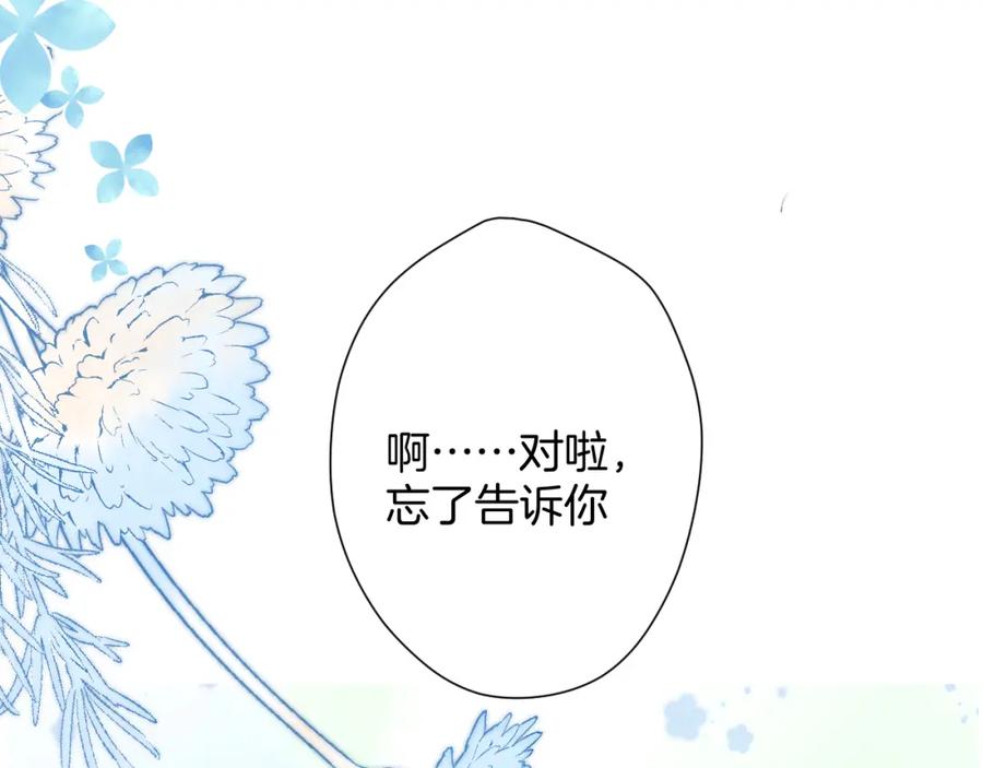 《保护我方大大》第95话 再见 第34页