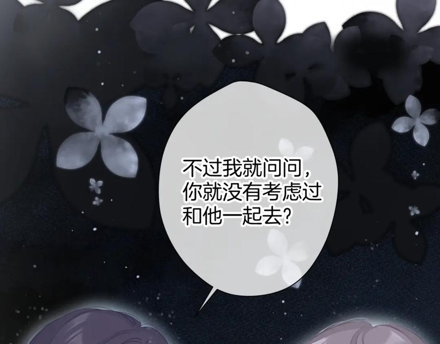 《保护我方大大》第95话 再见 第58页