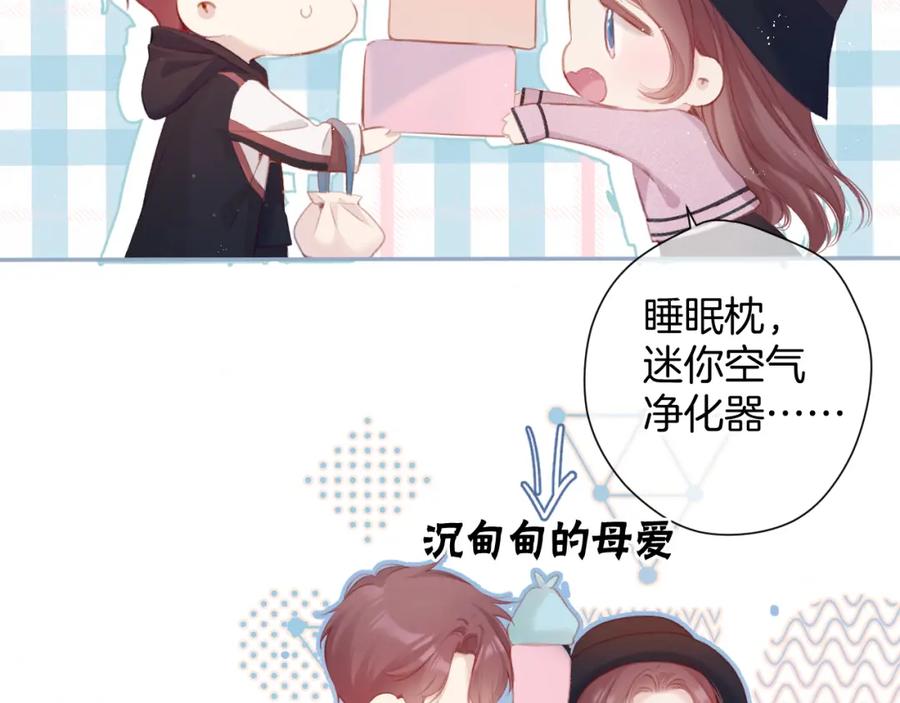《保护我方大大》第95话 再见 第18页