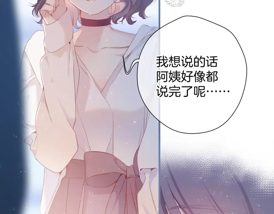 《保护我方大大》第95话 再见 第28页