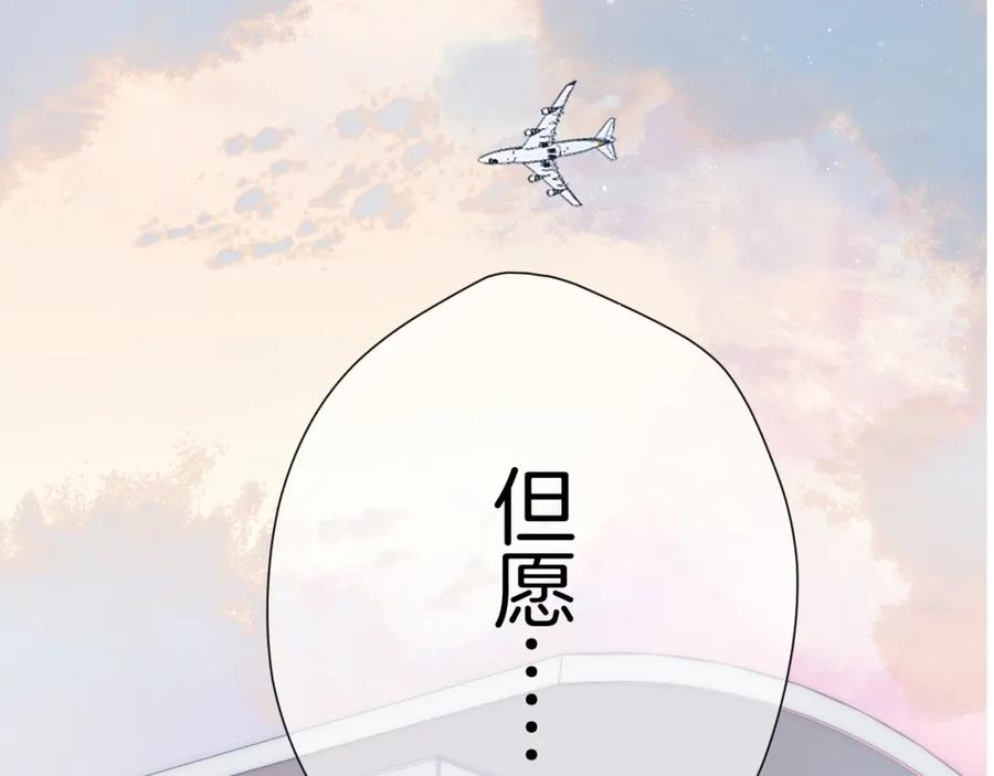 《保护我方大大》第95话 再见 第94页