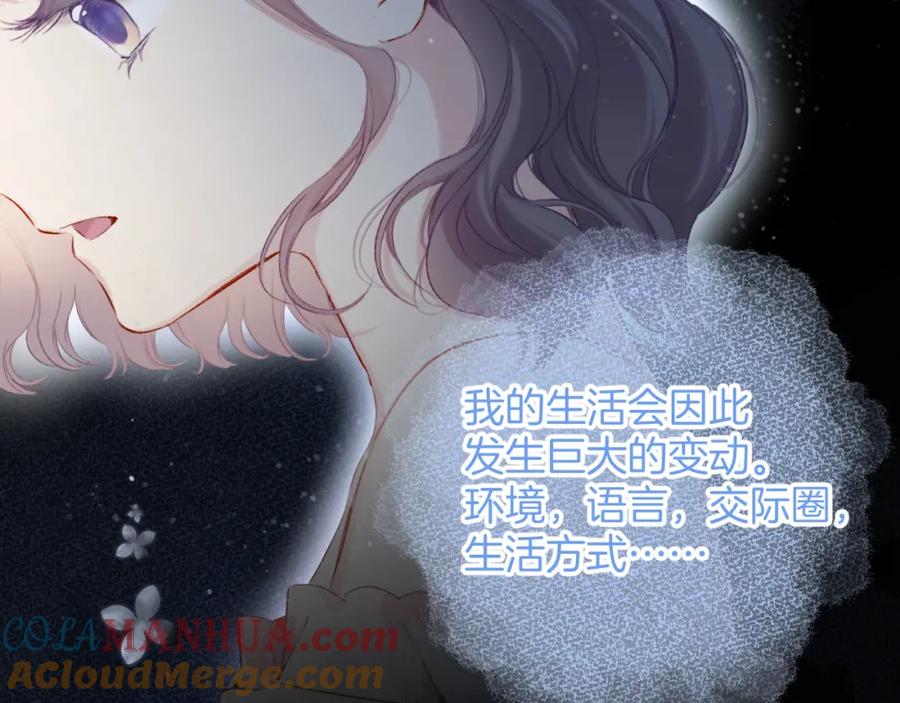 《保护我方大大》第95话 再见 第61页