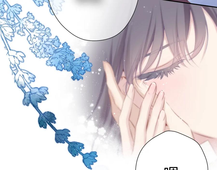 《保护我方大大》第95话 再见 第82页