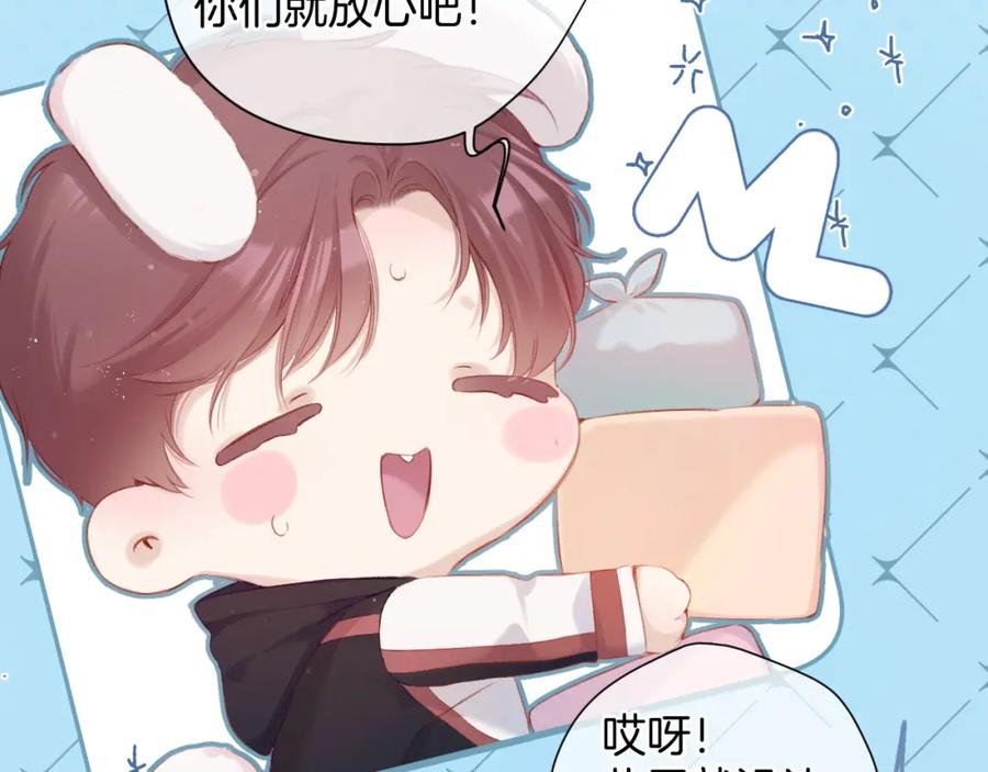 《保护我方大大》第95话 再见 第20页