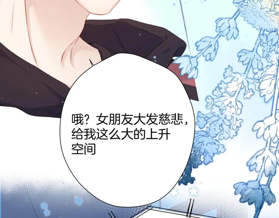 《保护我方大大》第95话 再见 第38页