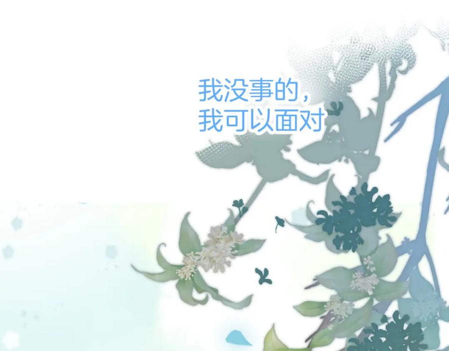 《保护我方大大》第95话 再见 第70页