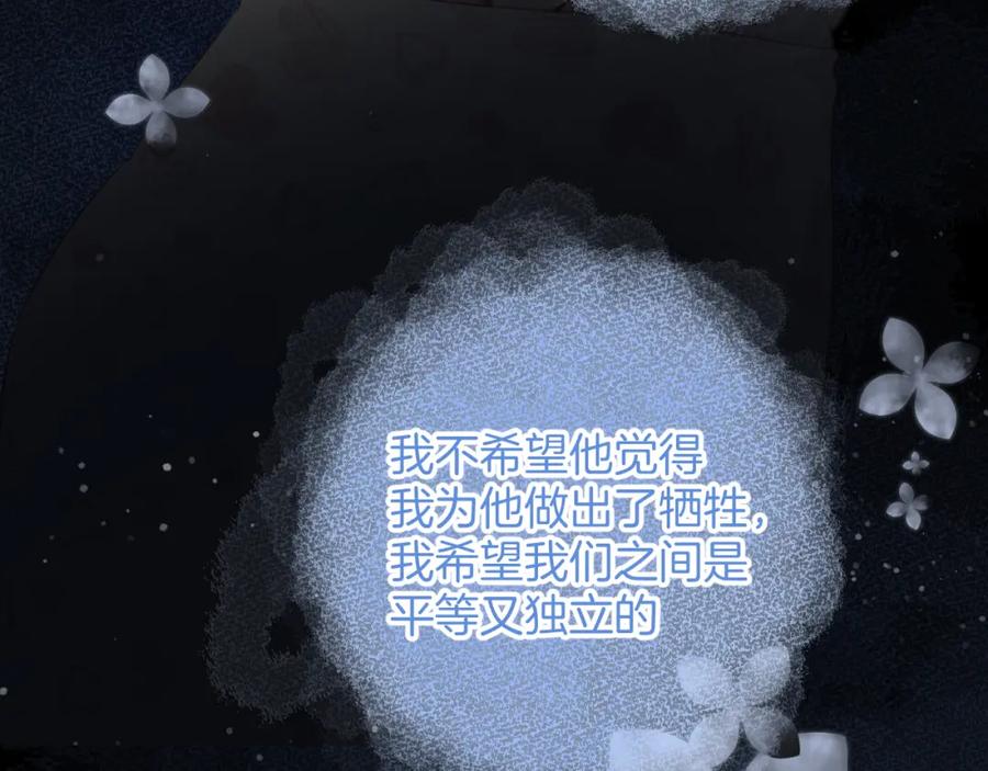 《保护我方大大》第95话 再见 第62页