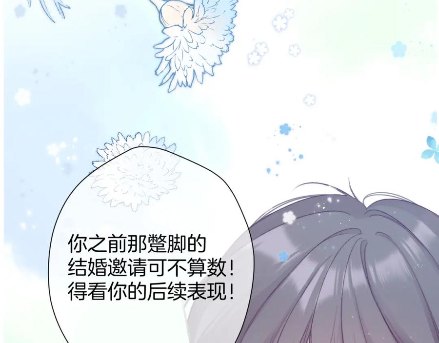 《保护我方大大》第95话 再见 第35页