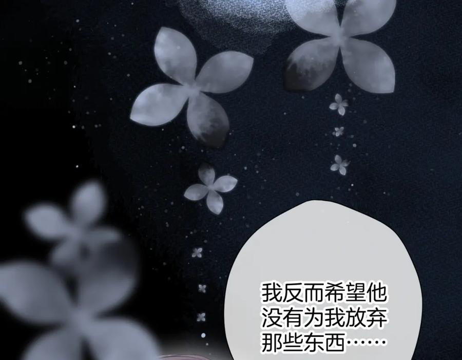 《保护我方大大》第95话 再见 第63页