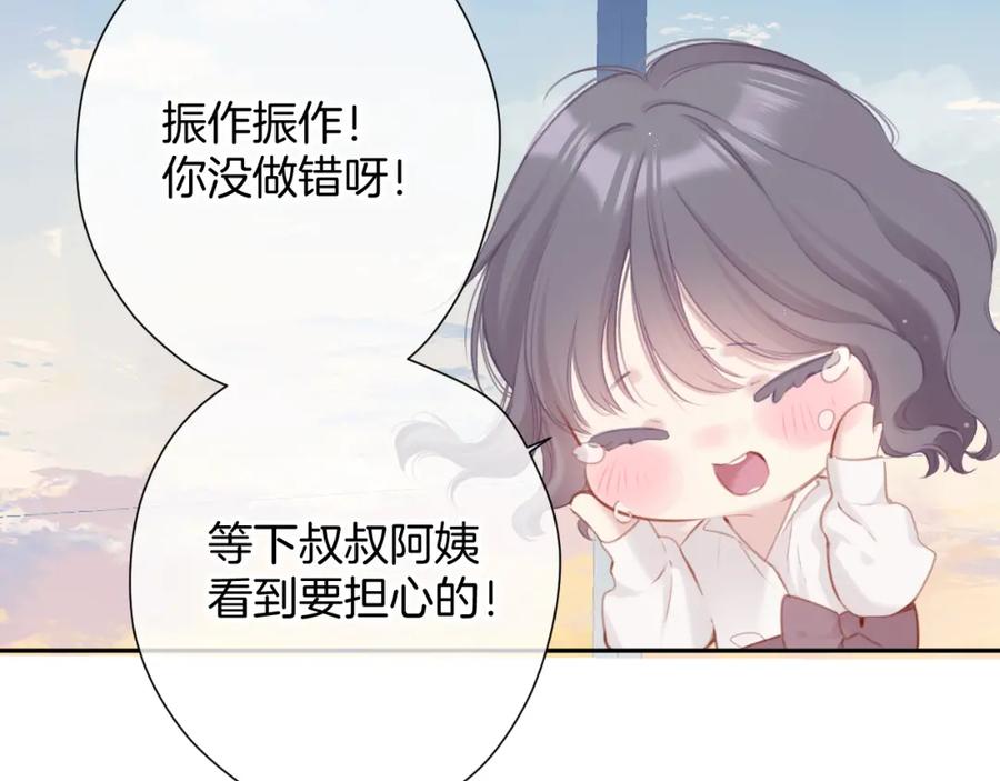 《保护我方大大》第95话 再见 第68页