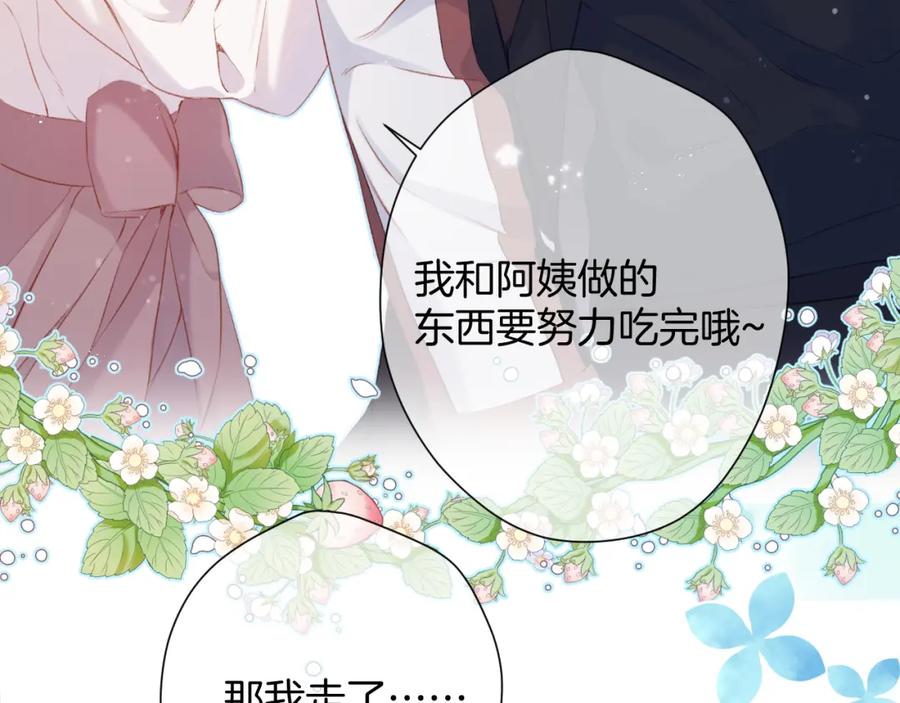 《保护我方大大》第95话 再见 第42页