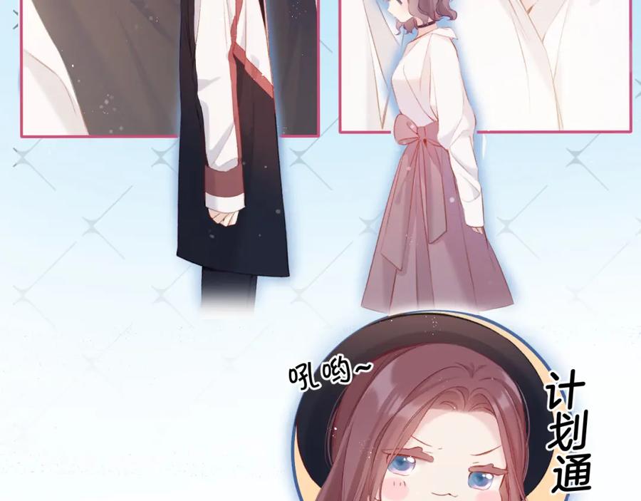 《保护我方大大》第95话 再见 第24页