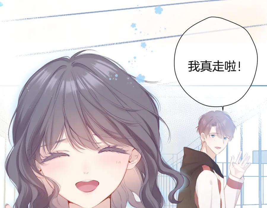 《保护我方大大》第95话 再见 第46页
