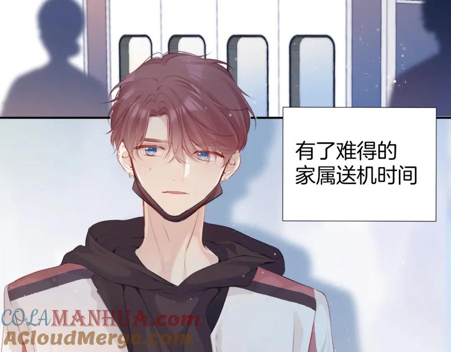 《保护我方大大》第95话 再见 第5页