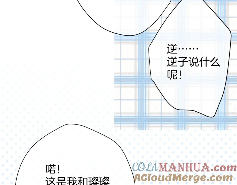 《保护我方大大》第95话 再见 第13页