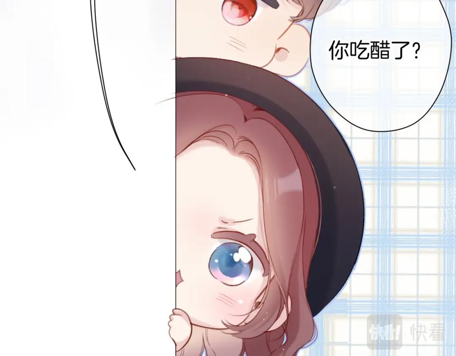 《保护我方大大》第95话 再见 第87页