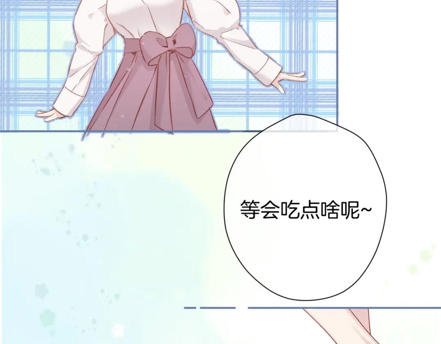 《保护我方大大》第95话 再见 第52页