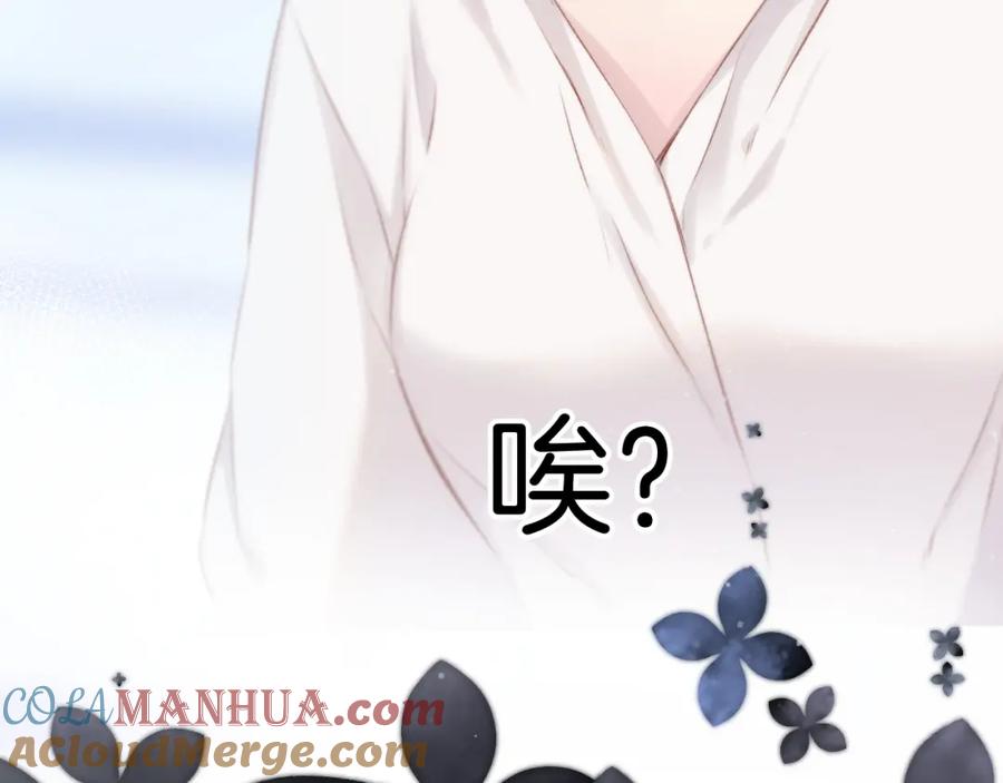 《保护我方大大》第95话 再见 第57页