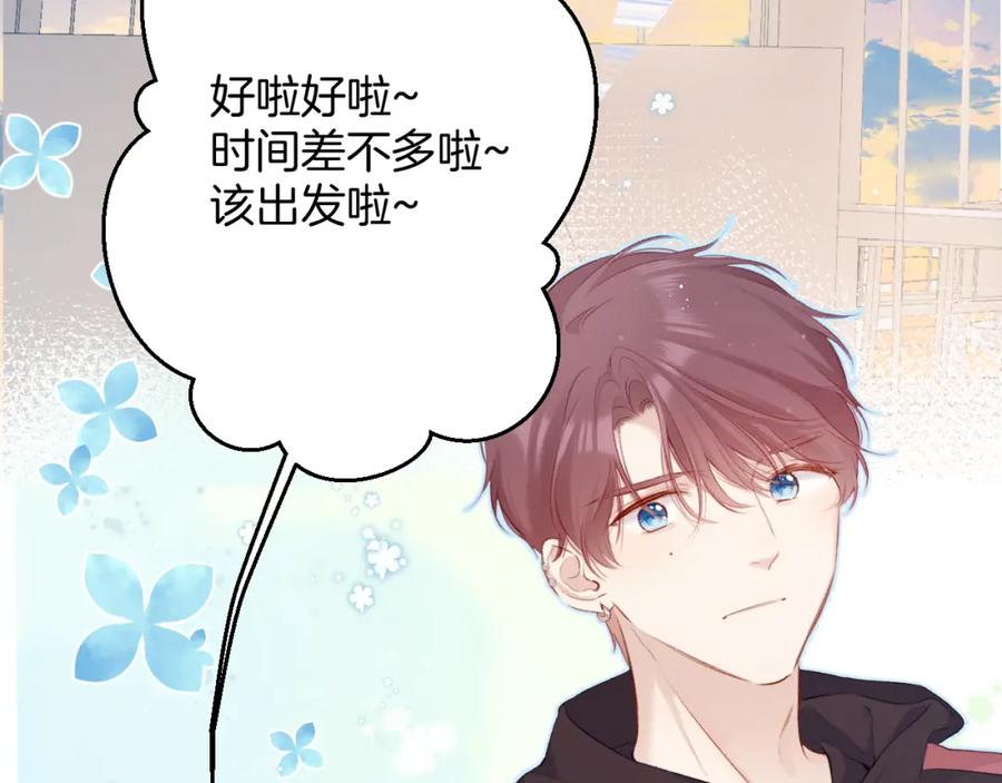 《保护我方大大》第95话 再见 第40页