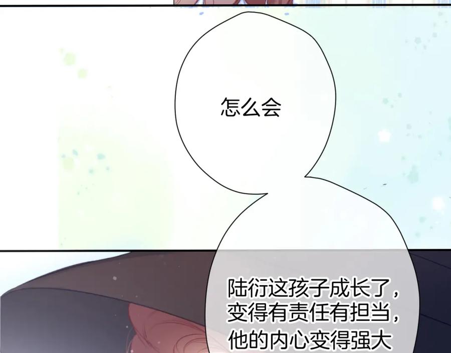 《保护我方大大》第95话 再见 第88页