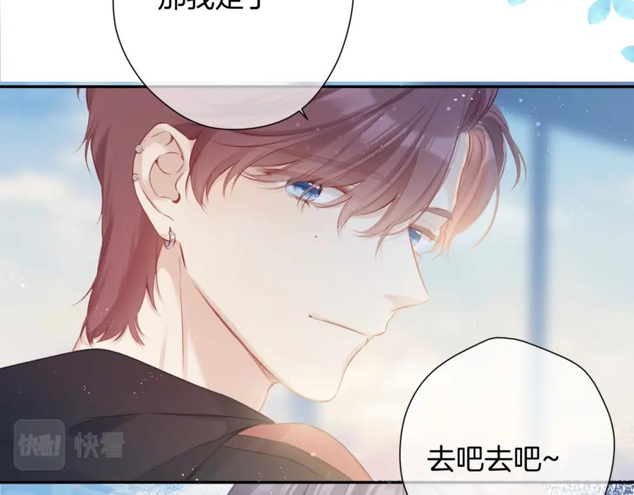 《保护我方大大》第95话 再见 第43页